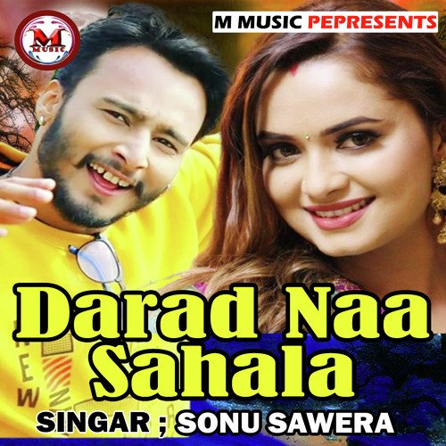 Darad Naa Sahala (Bhojpuri)