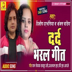 Dard Bhara Geet (Maithili Song)-MQQMUD0FXUo