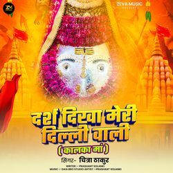 Darsh Dhika Meri Delhi Wali ( Kalka Maa ) (feat. Prashant Solanki)