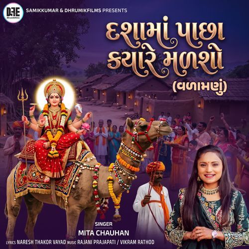 Dashama Pacha Kyare Malso (valamanu)