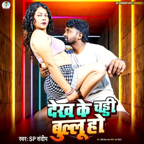 Dekh Ke Chaddi Bullu Ho