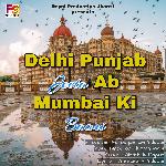 Delhi Punjab Jeeta Ab Mumbai Ki Baari