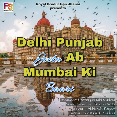 Delhi Punjab Jeeta Ab Mumbai Ki Baari