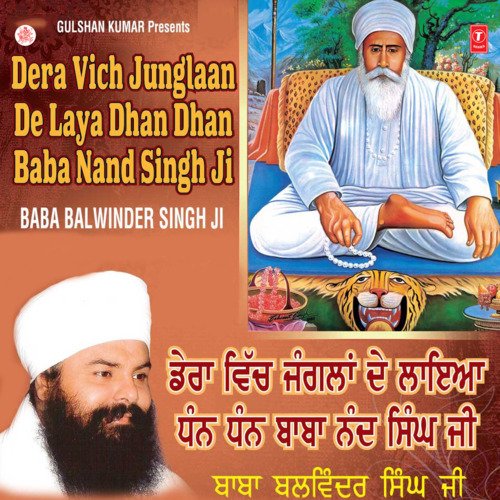 Dera Wich Junglan De Laya Dhan Dhan Baba Nand Singh Ji cover art