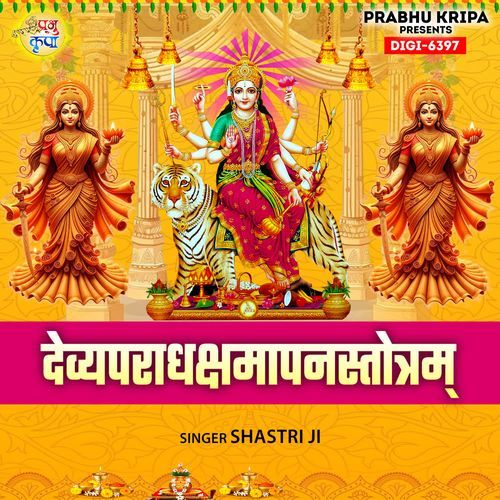 Devyapradh Kshama Stotram