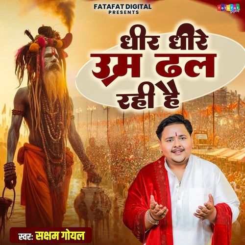 Dheere Dheere Umar Dhal Rahi Hai