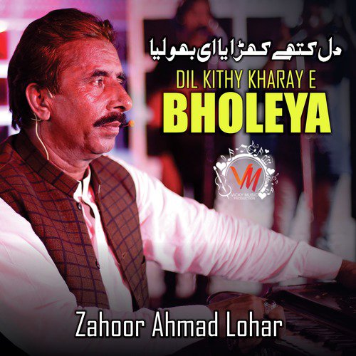 Dil Kithy Kharay E Bholeya - Single_poster_image