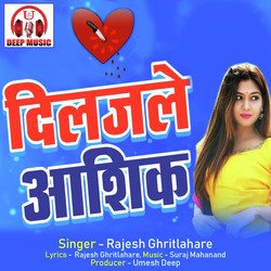 Diljale Aashik (Chhattisgarhi Song)-M14dVhlRcVY