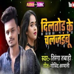 Diltod Ke Chaljaibu (Bhojpuri Song 2022)-RCQjeTNRUwc