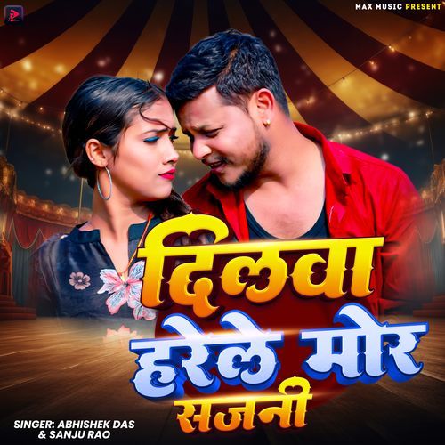 Dilwa Harele Mor Sajani
