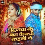 Dilwa Ke Baat Kekra Kahmi Ge