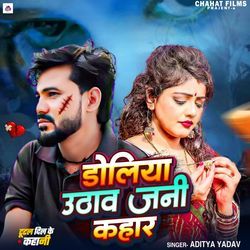 Doliya Uthav Jani Kahar
