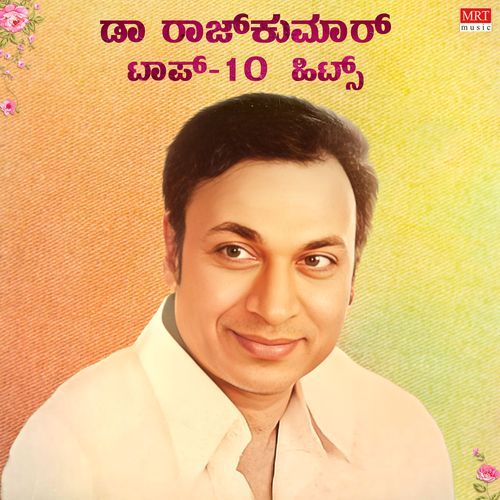 Dr Rajkumar Top 20 Hits