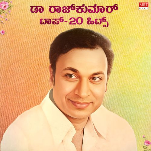 Dr Rajkumar Top 20 Hits