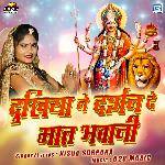 Dukhiya Ne Darshan De Maat Bhawani