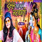 Dulha Khojale Jatadhri