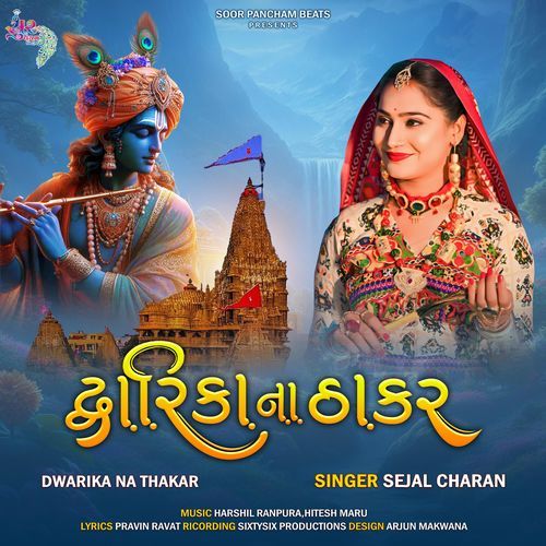 Dwarika Na Thakar