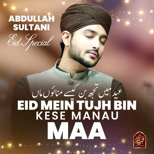 Eid Mein Tujh Bin Kese Manau Maa