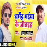 Election Song 1
