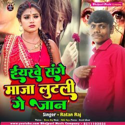 Eyarve Sange Maja Lutali Ge Jan