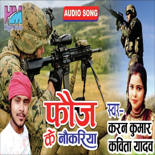 Fauj Ke Nokariya (Bhojpuri)