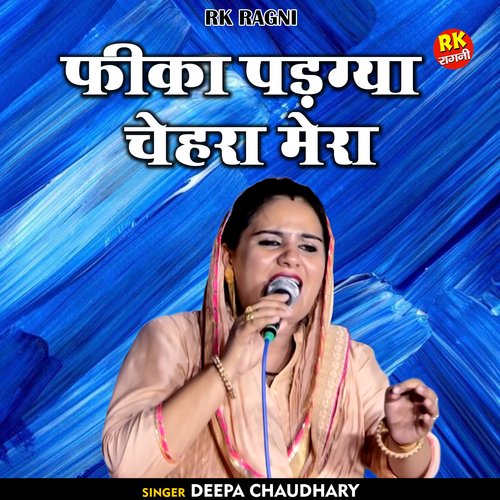 Fika Padgya Chehra Mera