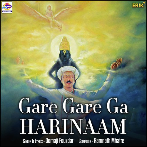 Gare Gare Ga Harinaam