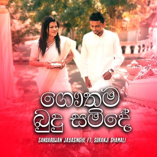 Gauthama Budu Samidhe (feat. Suranji Shamali) cover art