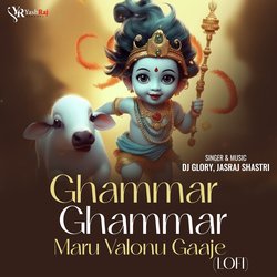 Ghammar Ghammar Maru Valonu Gaaje (Lofi)-HjwNQUZzfUk