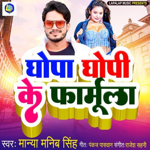 Ghopa Ghopi Ke Formula