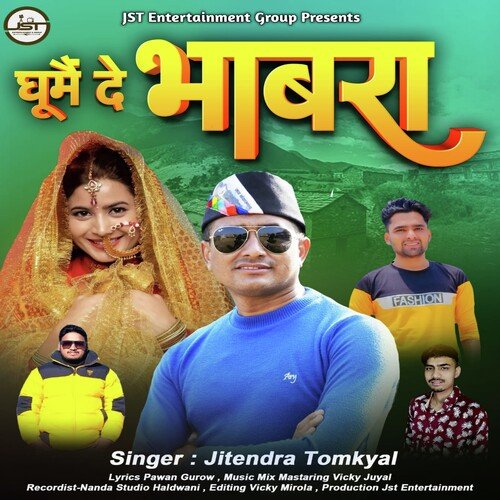 Ghumei De Bhabara ( Feat. Jitendra Tomkyal )