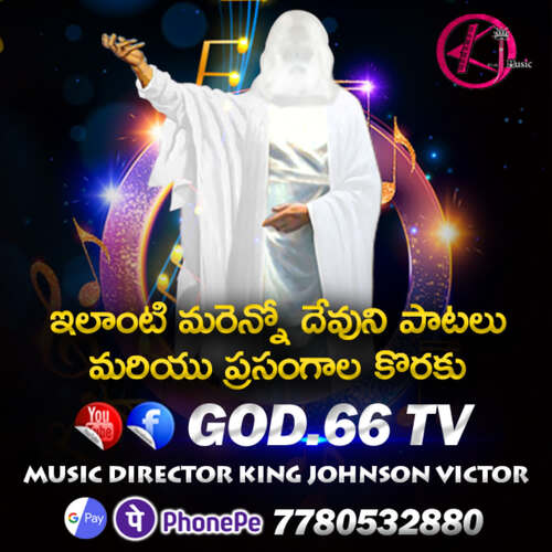 Saasthraanikandani-God66tv