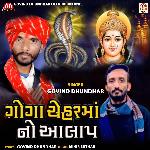 Goga Chehar Maa No Aalap