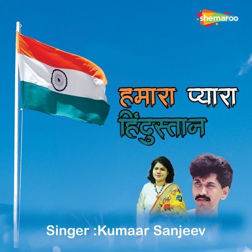 Hamara Pyara Hindustan