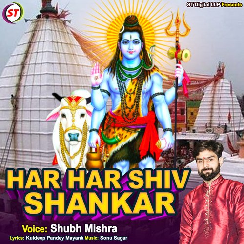 Har Har Shiv Shankar