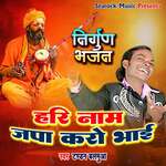 Hari Naam Japa Karo Bhai