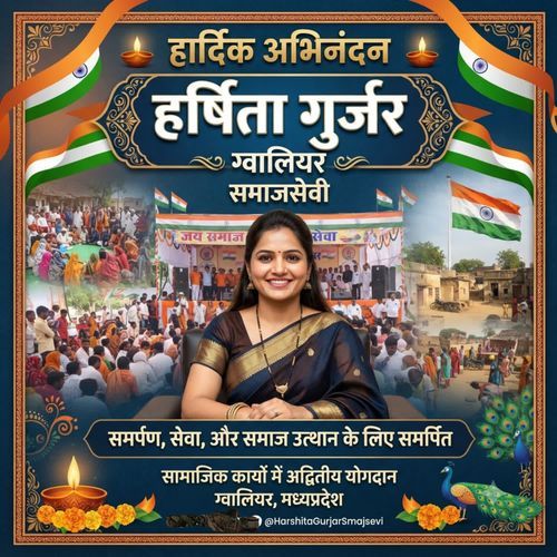 Harshita Gurjar Gavaliyar Smajseve