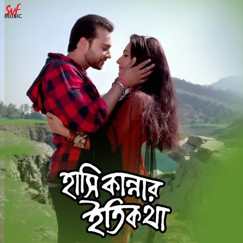 Kak Sajle Hoina Mayur