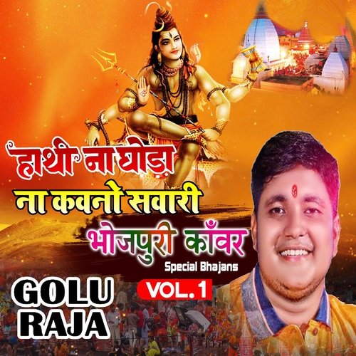 Hathi Na Ghoda Na Kawano Sawari (Vol 1)