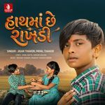 Hathma Chhe Rakhdi