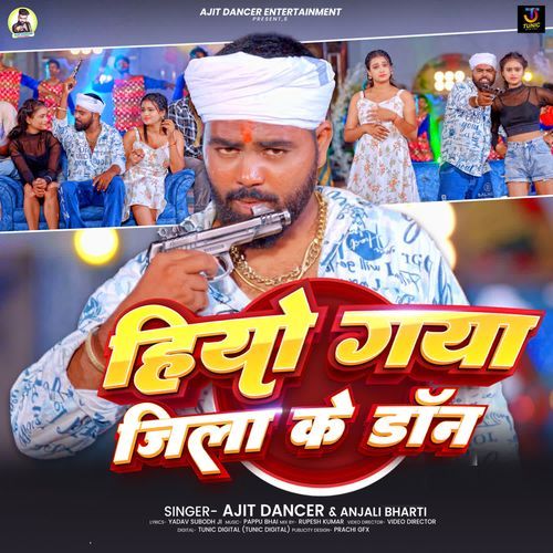 Hiyo Gaya Jila Ke Don