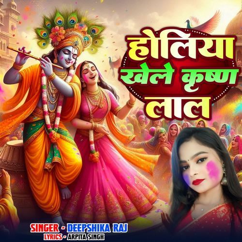 Holiya Khele Krishna Lala