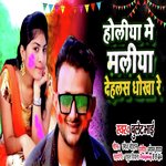 Holiya Me Maliya Dehlas Dhokha Re