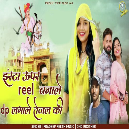 Insta Upar Reel Banale DP Lagale Tejal Ki