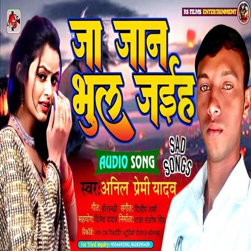 Ja Jaan Bhul Jaiha