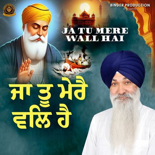 Ja Tu Mere Wall Hai