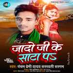 Jado ji ke sata pe (Bhojpuri)