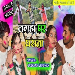 Jagaha Par Ghasana (Bhojpuri song)