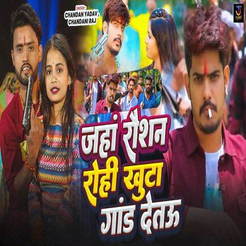 Jaha Raushan Rohi Khuta Gaad Detau