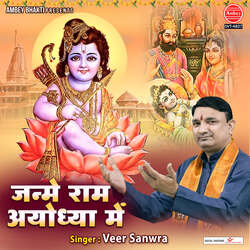 Janme Ram Ayodhya Mein-Gz1cYwNnch4